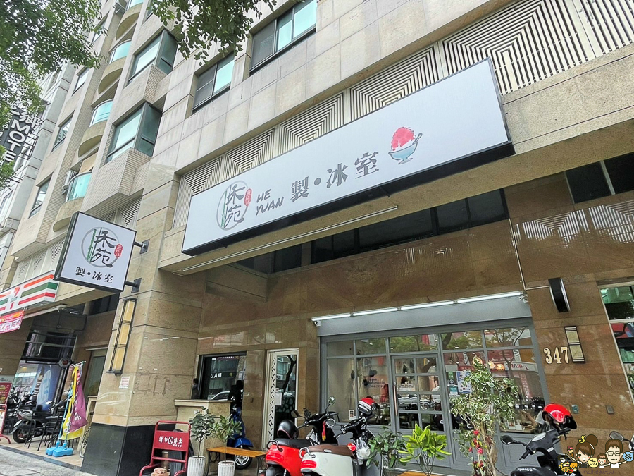 禾苑 甘蔗冰 冰友卡 吃冰 高雄必吃 高雄好吃冰 冰品 天然 好吃 健康 排隊 巨蛋商圈