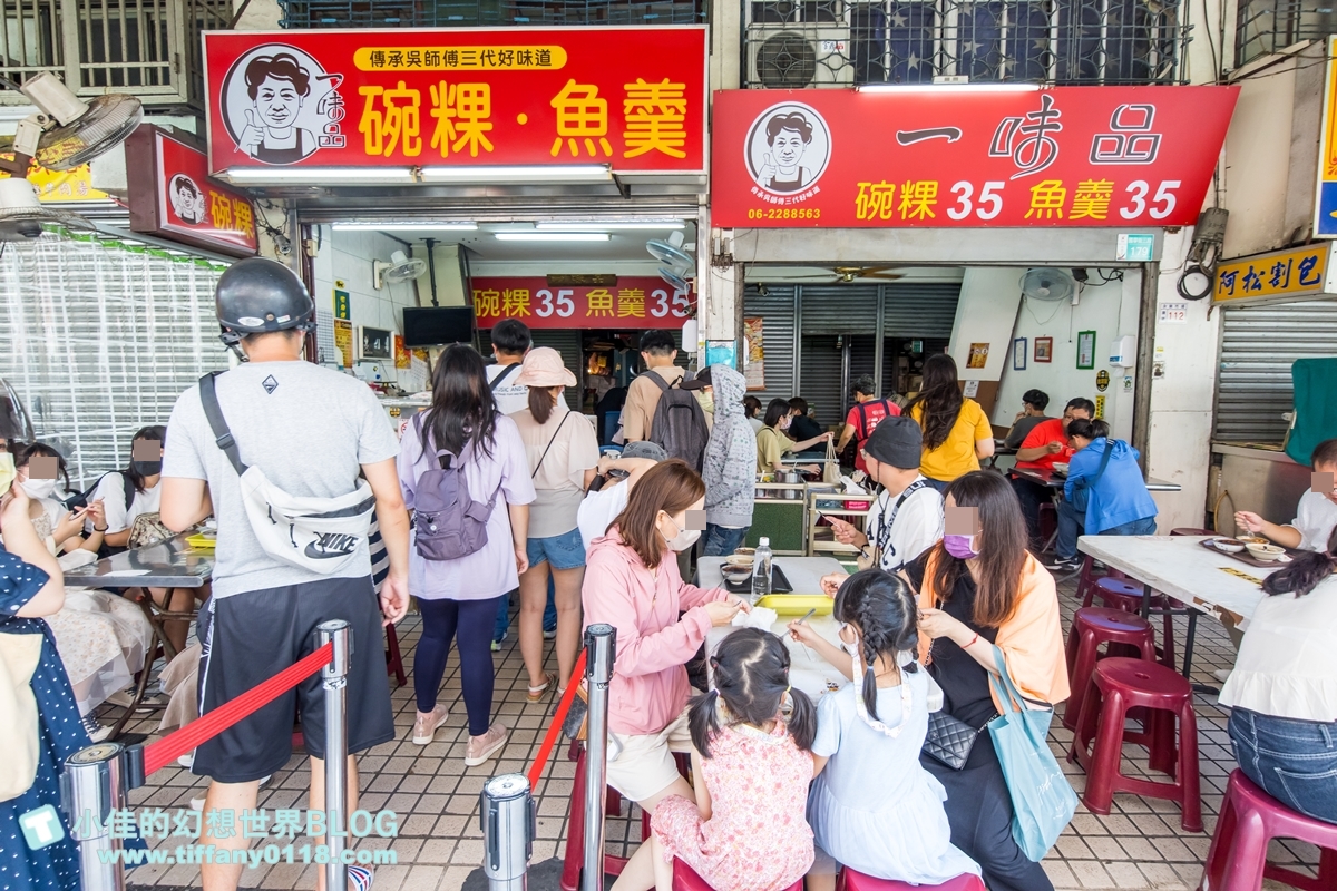 [台南美食]一味品碗粿/國華街永樂市場美食/在地人激推的老字號碗粿國華街美食推薦