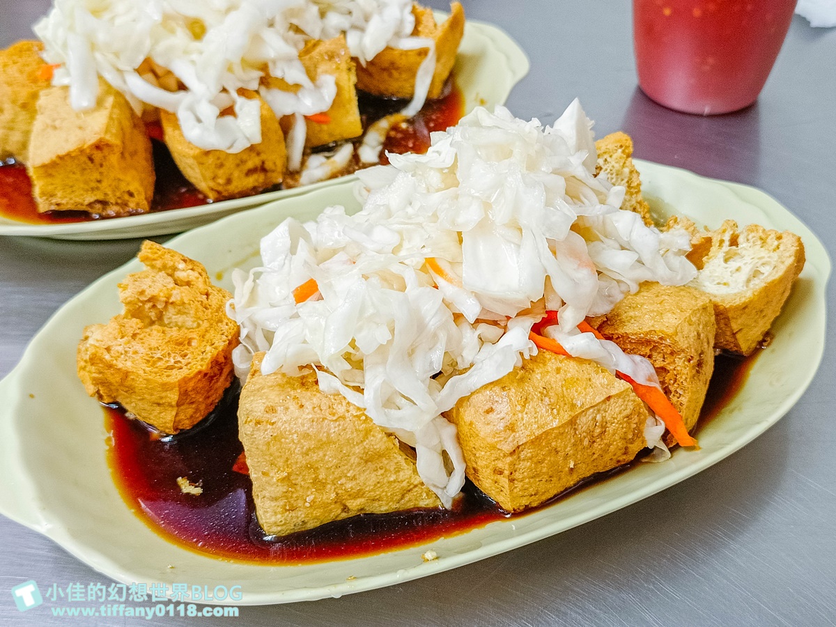 [高雄美食]旗山老街三哥臭豆腐/開業60年外酥內嫩份量多/旗山老街美食推薦