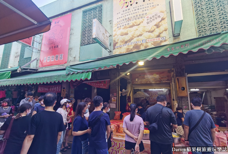 大溪老街美食|老味舖卡哩卡哩大溪必買團購推薦/大溪必吃伴手禮(菜單)