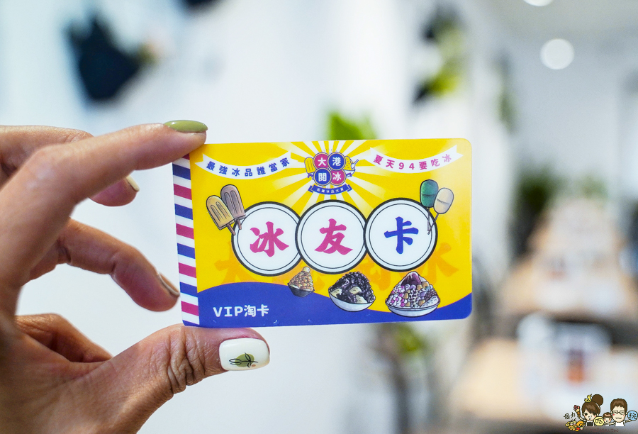 禾苑 甘蔗冰 冰友卡 吃冰 高雄必吃 高雄好吃冰 冰品 天然 好吃 健康 排隊 巨蛋商圈