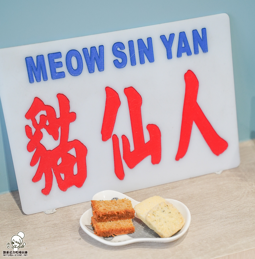 寵物友善 貓咪餐廳 港點 港式 香港人 好吃 高雄美食 港點必吃 甜點 港式蛋塔