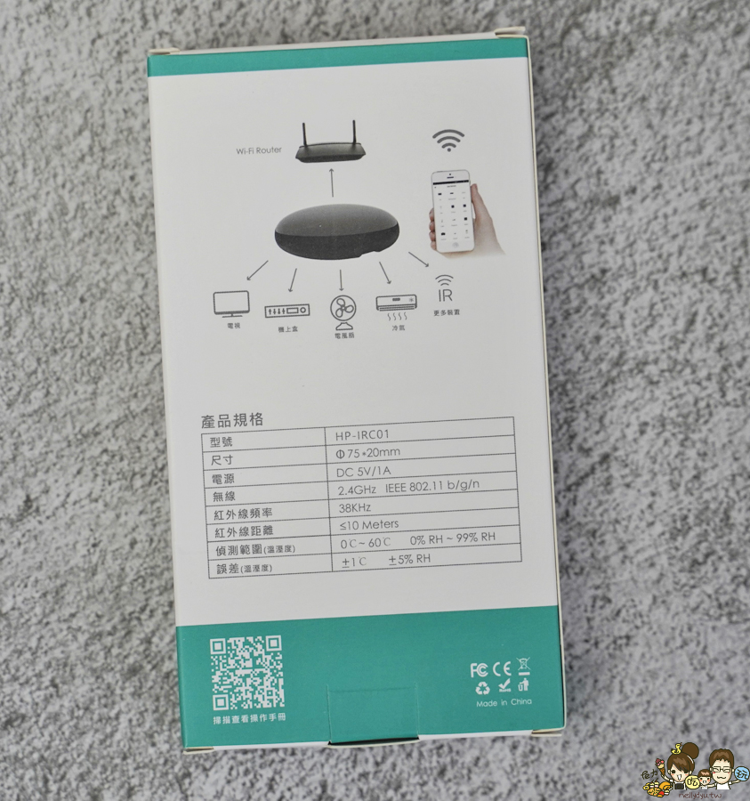 中嘉寬頻 智慧遙控器 家電 3c 便利 開關 科技