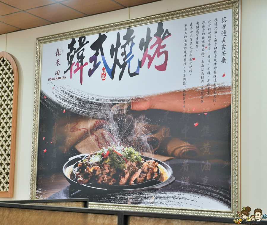 森禾田 鳳山美食 燒烤 火鍋 料理包 美食 宅在家美食 聚餐 客製化 包廂 約會 烤肉
