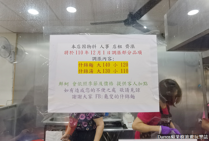 永和美食|龜叟の什錦麵/50年老店不是大胃王千萬別點大碗(菜單價位)