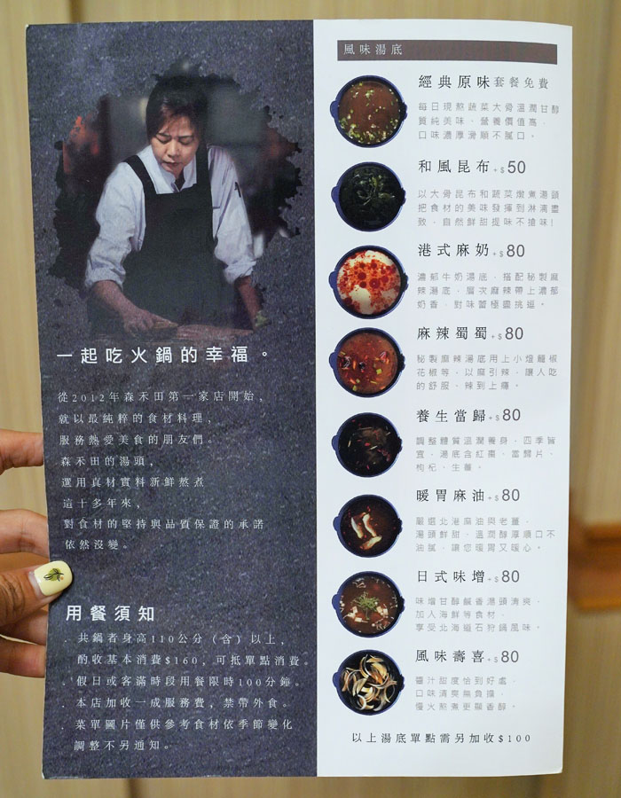 森禾田 鳳山美食 燒烤 火鍋 料理包 美食 宅在家美食 聚餐 客製化 包廂 約會 烤肉