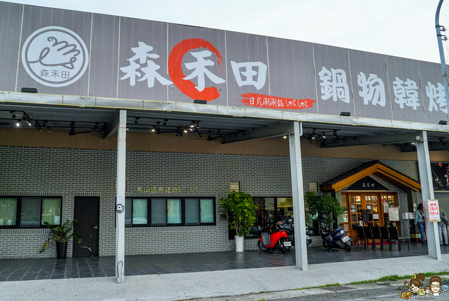 森禾田 鳳山美食 燒烤 火鍋 料理包 美食 宅在家美食 聚餐 客製化 包廂 約會 烤肉