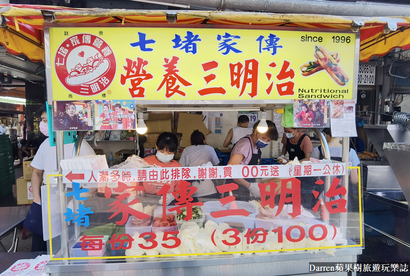 七堵美食|七堵家傳營養三明治/基隆七堵排隊小吃(菜單價位)
