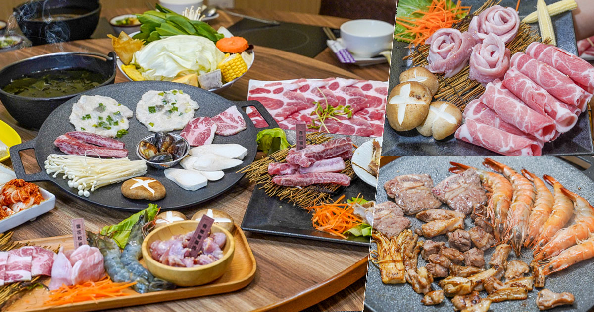 森禾田 鳳山美食 燒烤 火鍋 料理包 美食 宅在家美食 聚餐 客製化 包廂 約會 烤肉