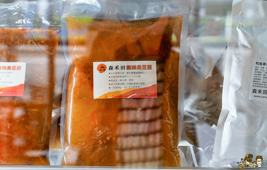 森禾田 鳳山美食 燒烤 火鍋 料理包 美食 宅在家美食 聚餐 客製化 包廂 約會 烤肉