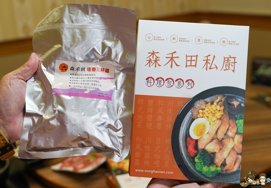 森禾田 鳳山美食 燒烤 火鍋 料理包 美食 宅在家美食 聚餐 客製化 包廂 約會 烤肉