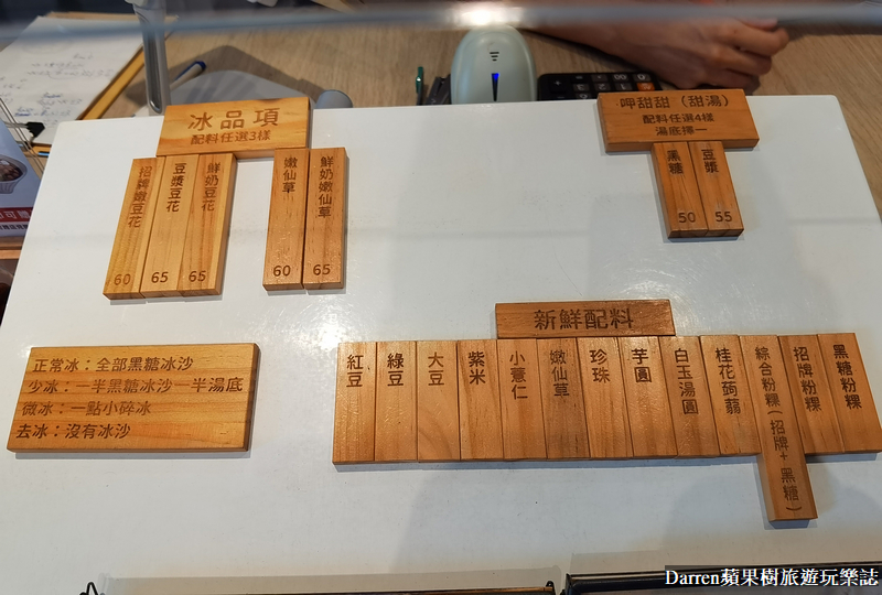 桃園豆花吃到飽|澎湃豆花/南崁美食豆花黑糖冰沙無限續加(菜單價位)