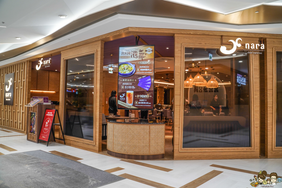 NARA Thai Cuisine 米其林推 泰國料理 高雄 高雄泰式 聚餐 正宗 好吃 推薦