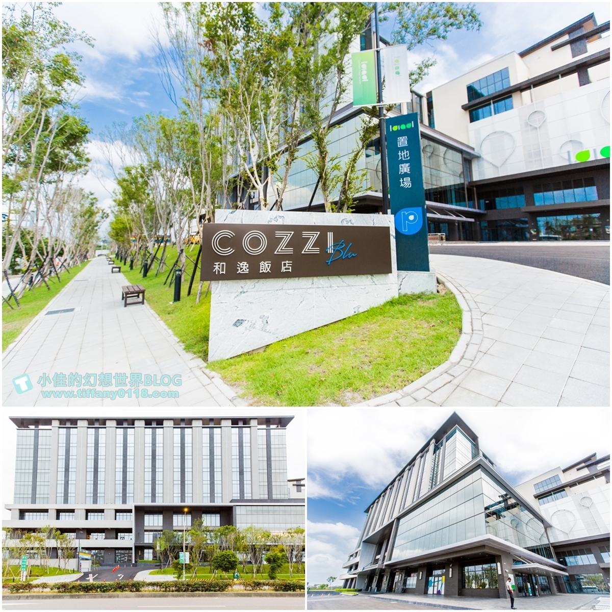 [桃園住宿]COZZI Blu和逸飯店桃園館/全台首間五星級海洋主題飯店/Xpark、新光影城、華泰名品城outlet緊鄰在旁