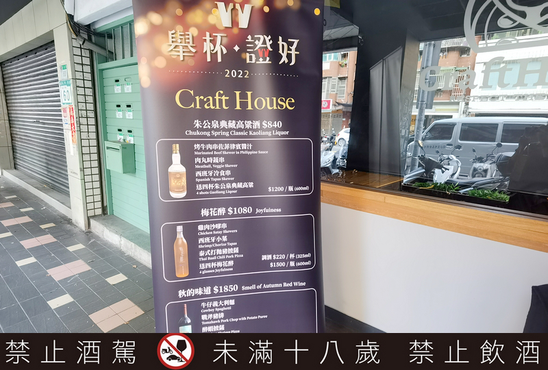 台灣特色酒|財政部優質酒類認證/台灣最具公信力的酒品認證/好酒推薦/餐酒會