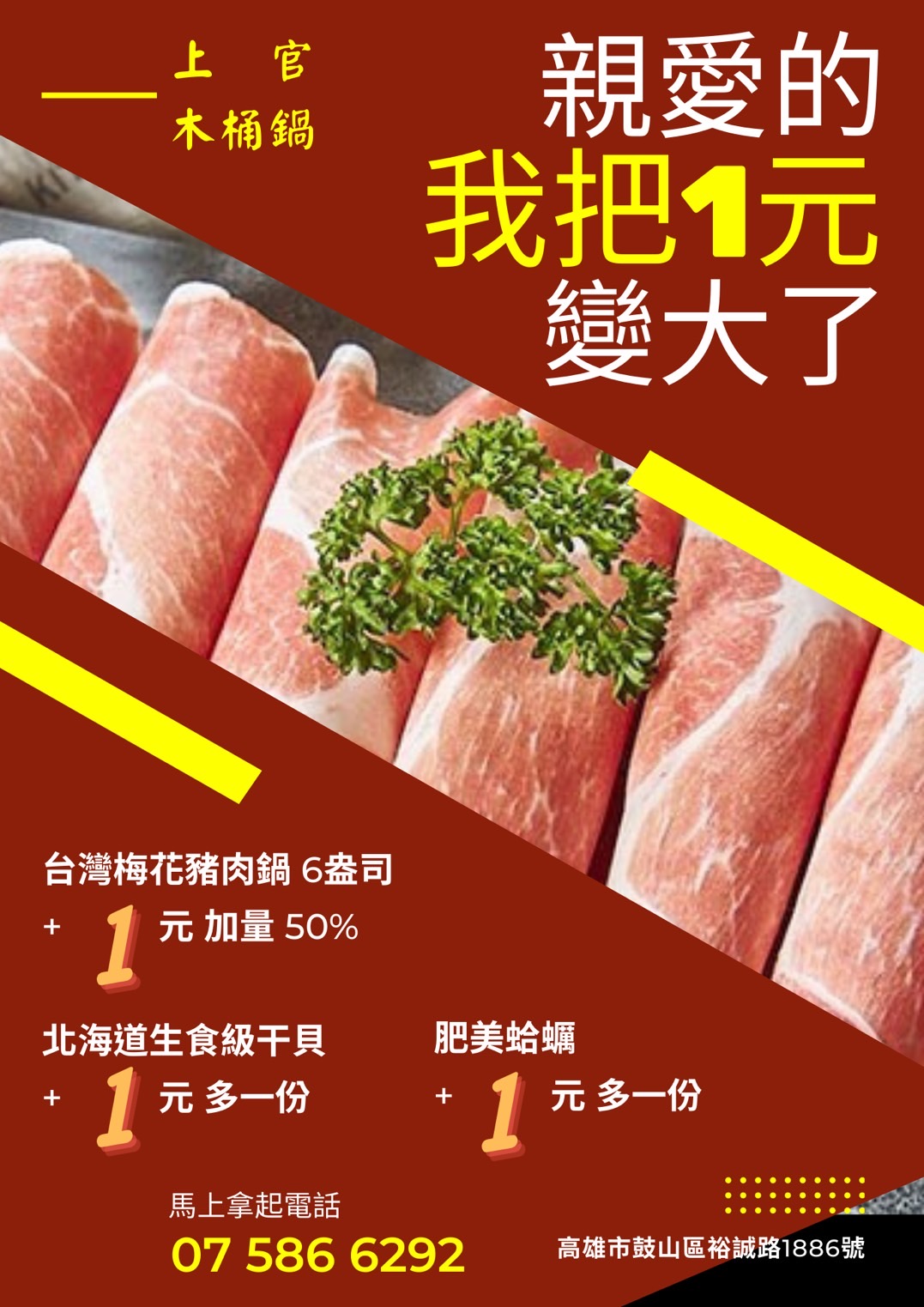 高雄火鍋推薦 推薦 好吃 火鍋 親子 聚會 家庭 上官木桶鍋 凹子底 和牛 商務聚餐 包場 