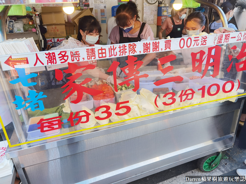 七堵美食|七堵家傳營養三明治/基隆七堵排隊小吃(菜單價位)