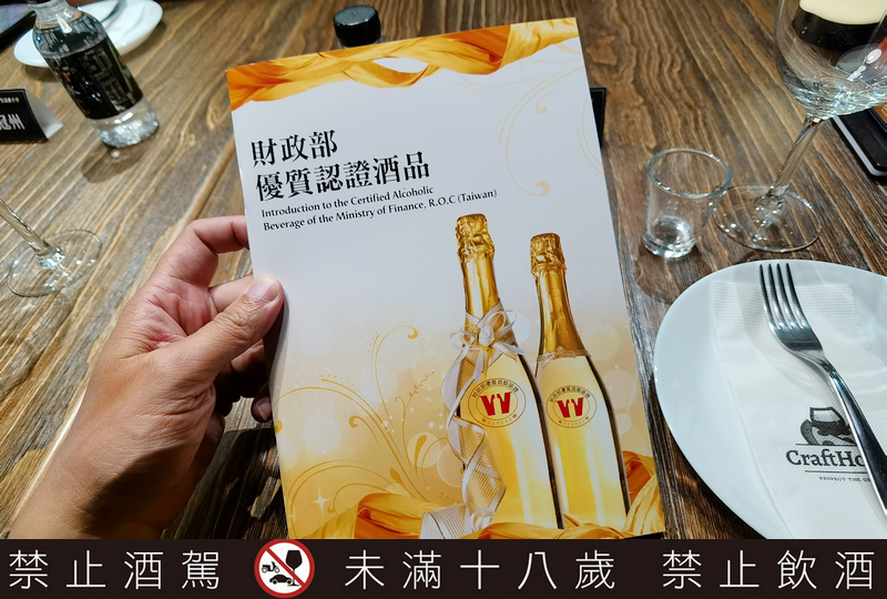 台灣特色酒|財政部優質酒類認證/台灣最具公信力的酒品認證/好酒推薦/餐酒會
