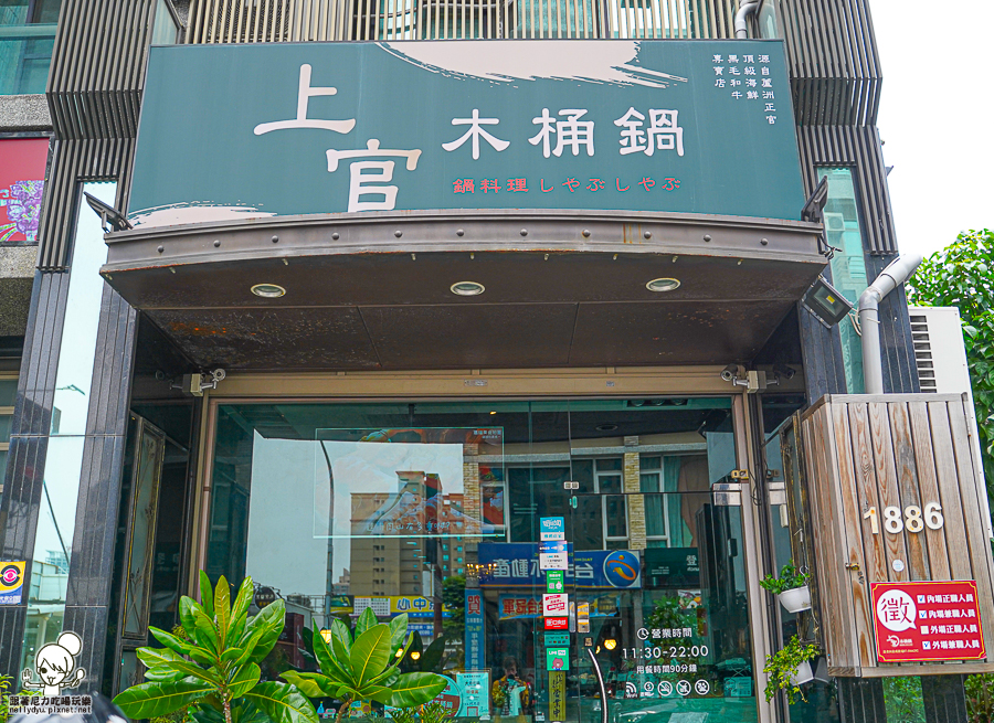 高雄火鍋推薦 推薦 好吃 火鍋 親子 聚會 家庭 上官木桶鍋 凹子底 和牛 商務聚餐 包場 