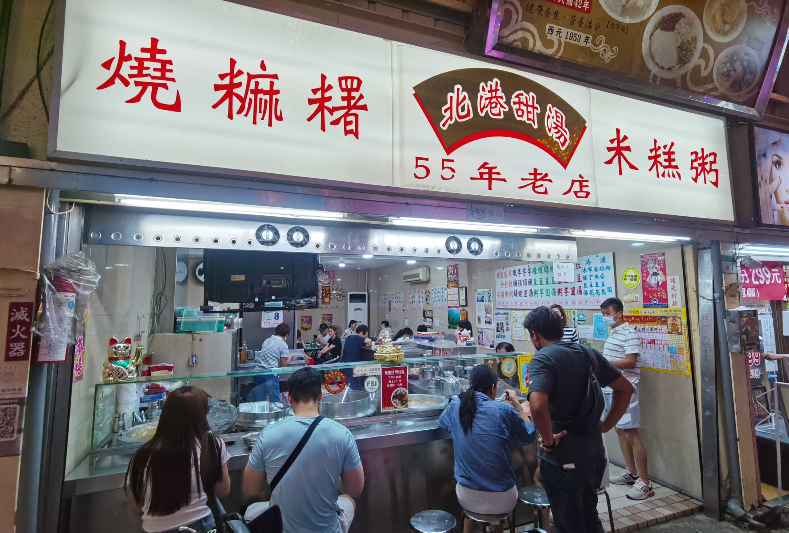 萬華美食,北港甜湯,龍山寺站美食,台北甜湯,北港麻糬,華西街甜湯