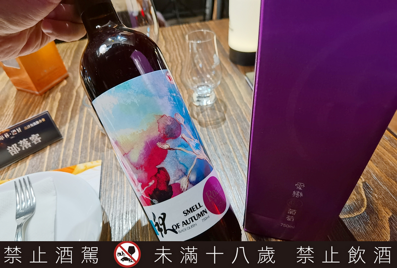 台灣特色酒|財政部優質酒類認證/台灣最具公信力的酒品認證/好酒推薦/餐酒會
