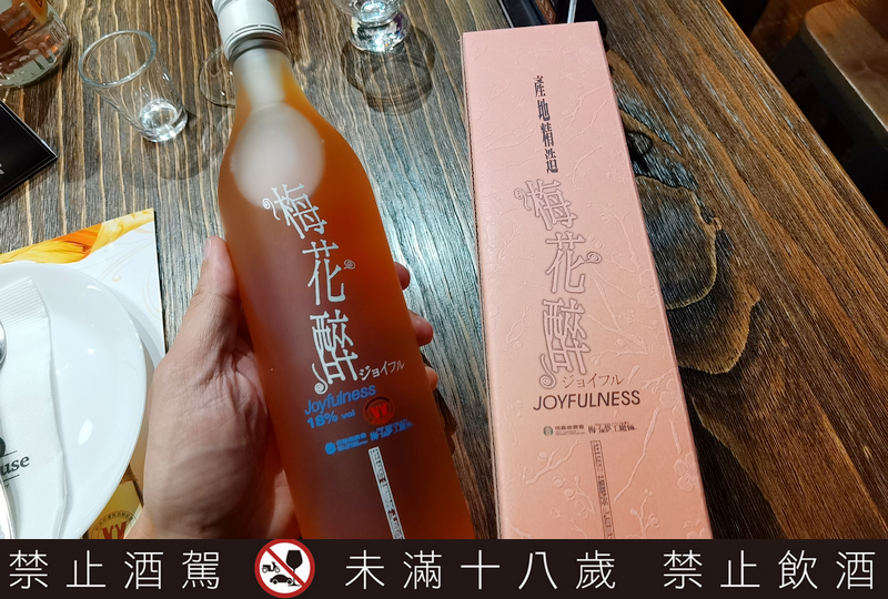 台灣特色酒|財政部優質酒類認證/台灣最具公信力的酒品認證/好酒推薦/餐酒會