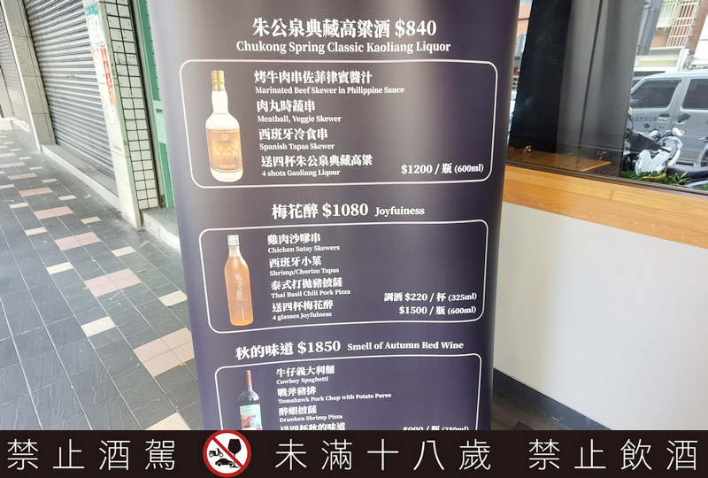 台灣特色酒|財政部優質酒類認證/台灣最具公信力的酒品認證/好酒推薦/餐酒會
