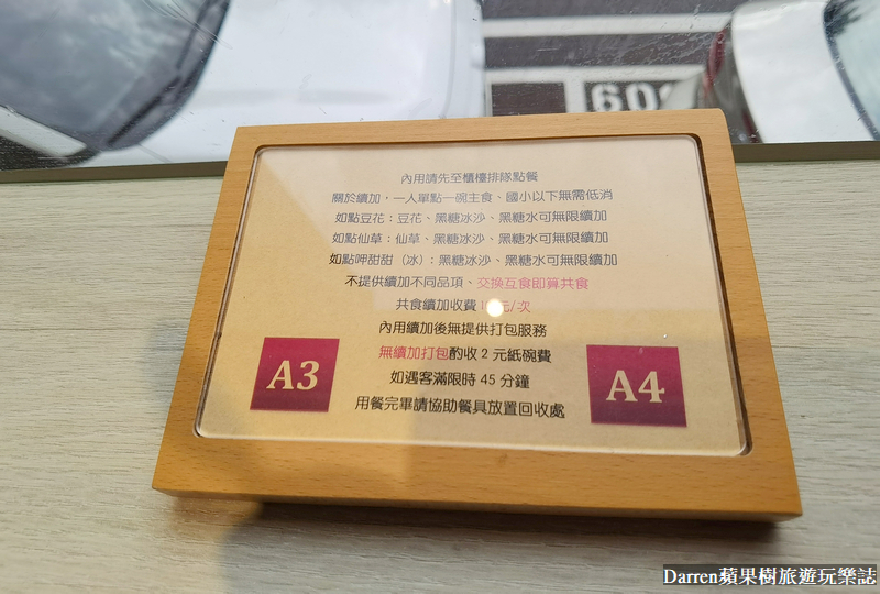 桃園豆花吃到飽|澎湃豆花/南崁美食豆花黑糖冰沙無限續加(菜單價位)