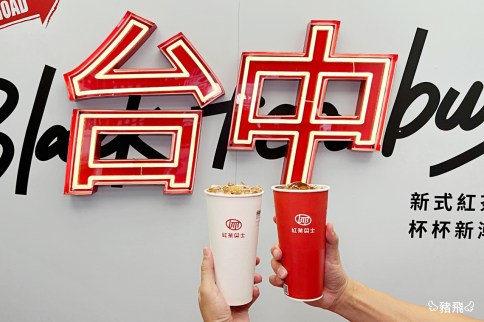 台中新潮飲料店「紅茶巴士」,20元就可以喝到古早味紅茶冰,大推豪華喝法冰淇淋紅茶 台中新潮飲料店「紅茶巴士」,20元就可以喝到古早味紅茶冰,大推豪華喝法冰淇淋紅茶