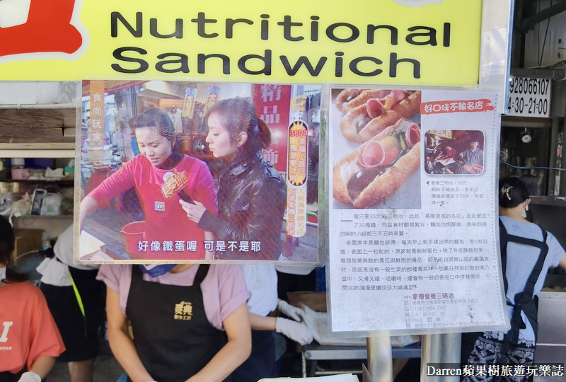 七堵美食|七堵家傳營養三明治/基隆七堵排隊小吃(菜單價位)