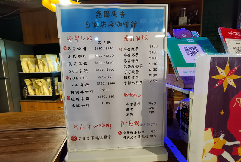 桃園北橫探險節|鑫園馬告咖啡烘豆體驗/高遶溪古圳步道一日遊行程