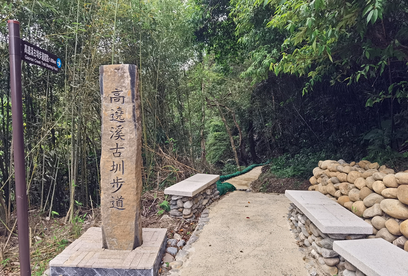 桃園北橫探險節|鑫園馬告咖啡烘豆體驗/高遶溪古圳步道一日遊行程