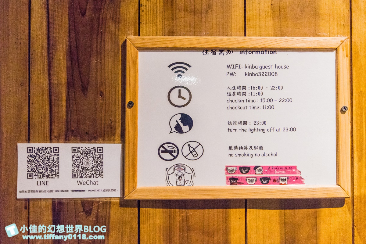 [金門住宿]金八家/輕工業風格的閩式古厝/有溫度的手作木傢俱/金門住宿推薦