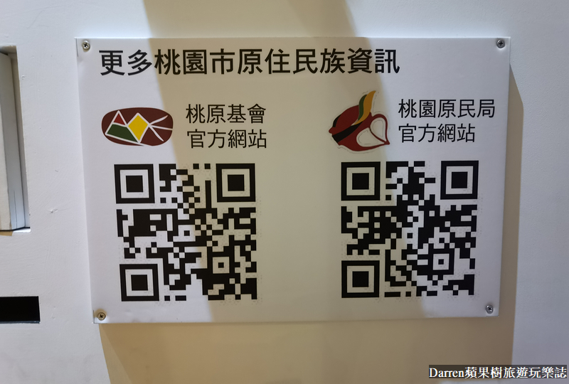 桃園景點,大溪景點,桃園免費景點,原住民文化會館,桃園市原住民族文化會館 桃園景點,大溪景點,桃園免費景點,原住民文化會館,桃園市原住民族文化會館