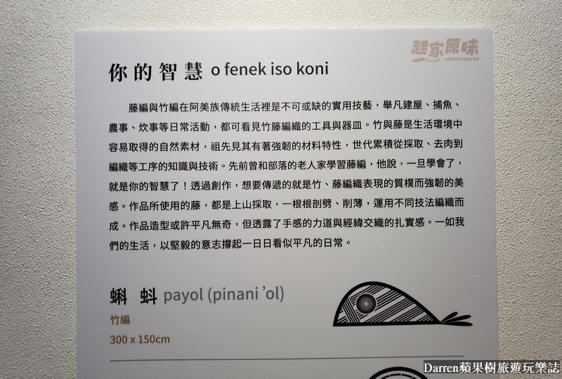 桃園景點,大溪景點,桃園免費景點,原住民文化會館,桃園市原住民族文化會館 桃園景點,大溪景點,桃園免費景點,原住民文化會館,桃園市原住民族文化會館