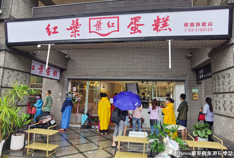 桃園美食,桃園生日蛋糕,紅葉蛋糕,紅葉蛋糕桃園店