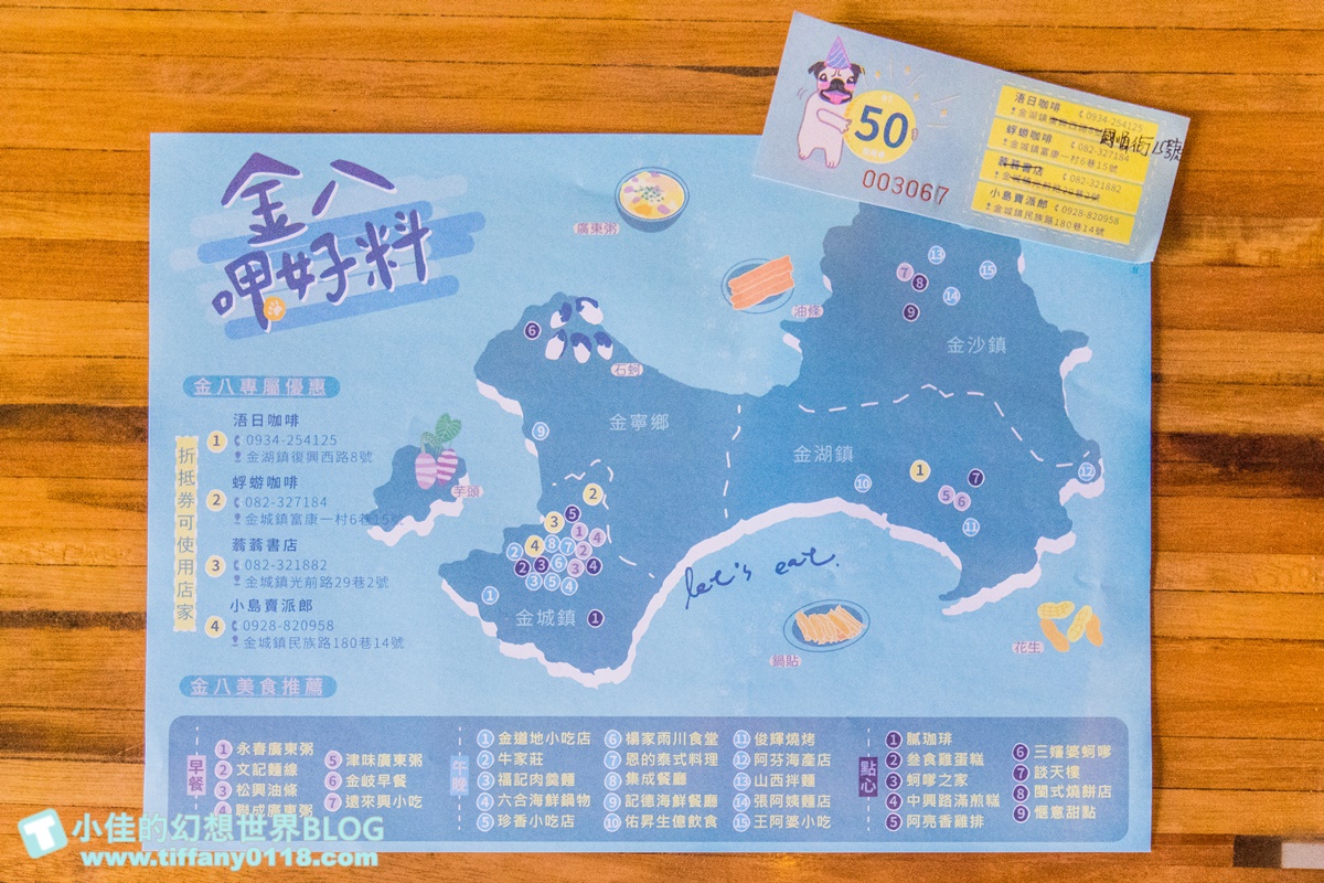 [金門住宿]金八家/輕工業風格的閩式古厝/有溫度的手作木傢俱/金門住宿推薦