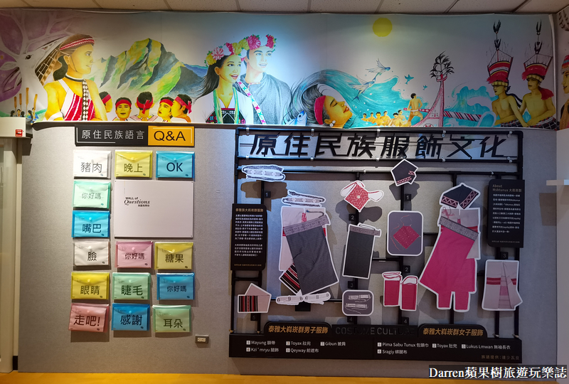 桃園景點,大溪景點,桃園免費景點,原住民文化會館,桃園市原住民族文化會館 桃園景點,大溪景點,桃園免費景點,原住民文化會館,桃園市原住民族文化會館