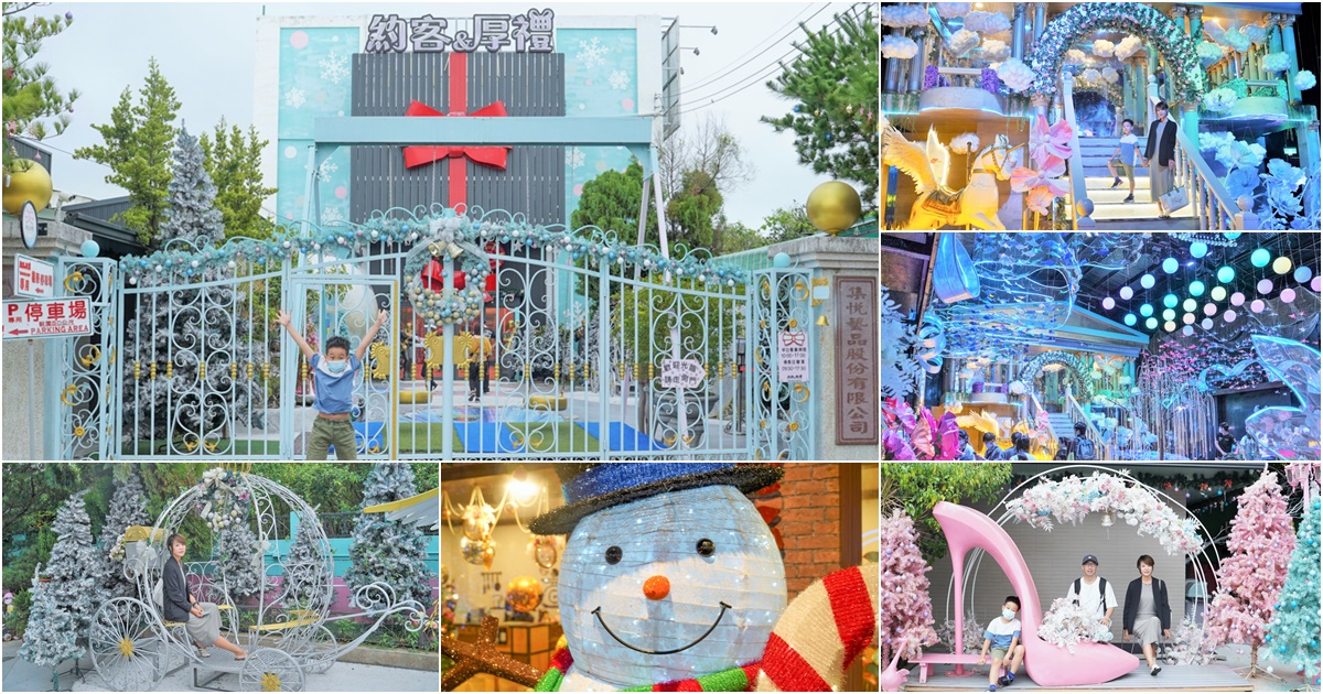 台中景點 台灣旅遊 台中旅遊 親子 親子旅遊 互動 兒童 玩樂 網美拍照 景點 夢幻 歐洲 耶誕