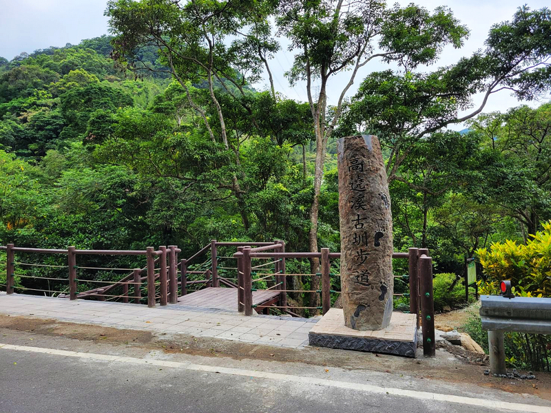 桃園北橫探險節|鑫園馬告咖啡烘豆體驗/高遶溪古圳步道一日遊行程