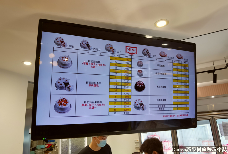 桃園美食,桃園生日蛋糕,紅葉蛋糕,紅葉蛋糕桃園店 桃園美食,桃園生日蛋糕,紅葉蛋糕,紅葉蛋糕桃園店