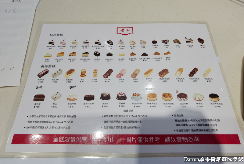 桃園美食,桃園生日蛋糕,紅葉蛋糕,紅葉蛋糕桃園店 桃園美食,桃園生日蛋糕,紅葉蛋糕,紅葉蛋糕桃園店