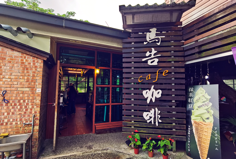 桃園北橫探險節|鑫園馬告咖啡烘豆體驗/高遶溪古圳步道一日遊行程