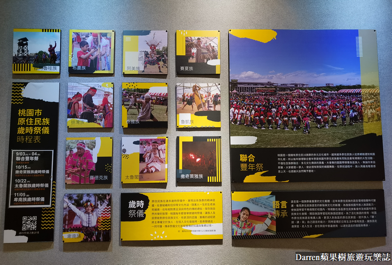 桃園景點,大溪景點,桃園免費景點,原住民文化會館,桃園市原住民族文化會館 桃園景點,大溪景點,桃園免費景點,原住民文化會館,桃園市原住民族文化會館