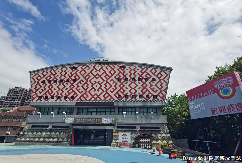 桃園景點,大溪景點,桃園免費景點,原住民文化會館,桃園市原住民族文化會館 桃園景點,大溪景點,桃園免費景點,原住民文化會館,桃園市原住民族文化會館
