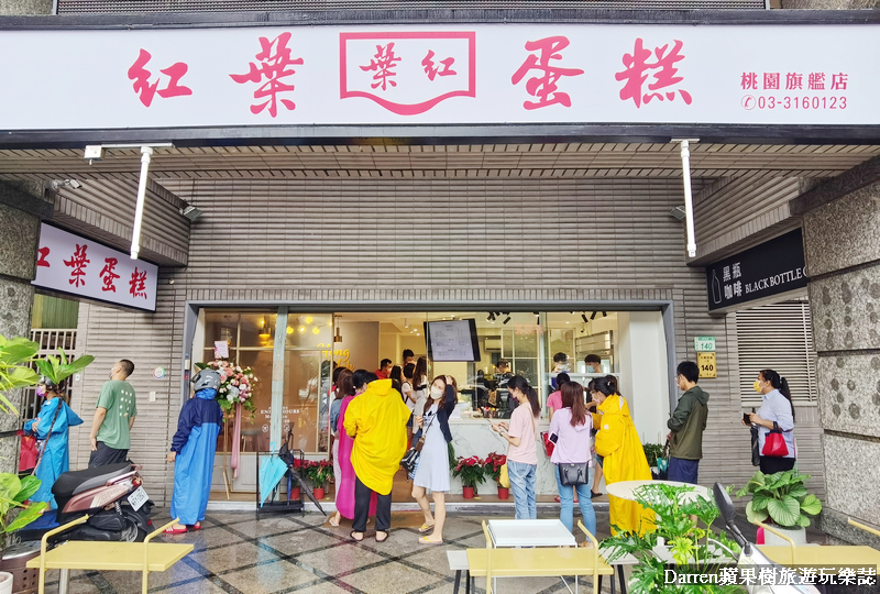 桃園美食,桃園生日蛋糕,紅葉蛋糕,紅葉蛋糕桃園店 桃園美食,桃園生日蛋糕,紅葉蛋糕,紅葉蛋糕桃園店