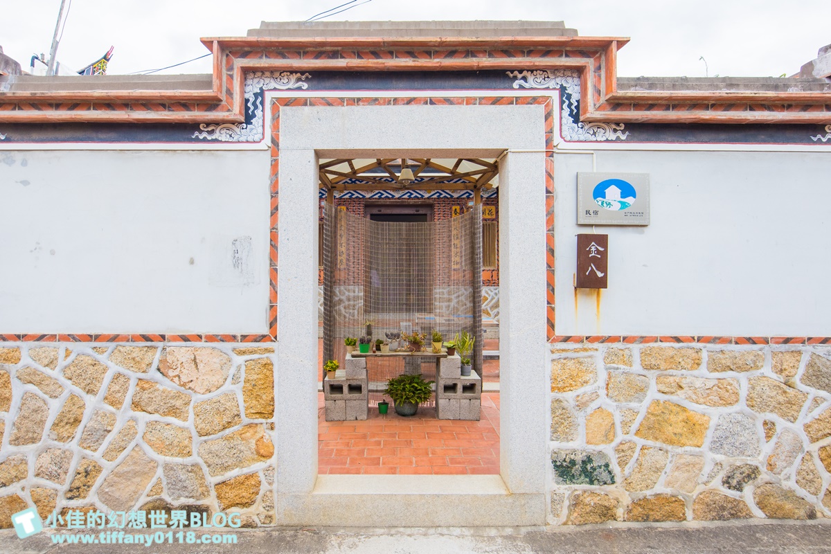 [金門住宿]金八家/輕工業風格的閩式古厝/有溫度的手作木傢俱/金門住宿推薦