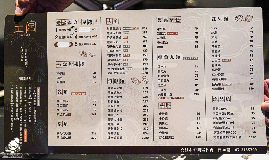 王宮鍋物 新堀江 美食 推薦 聚餐 鍋物 海鮮 肉盤 大肉盤 約會 商務聚會