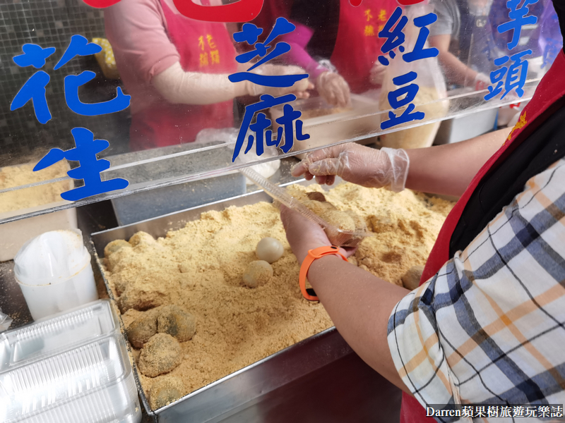 不老客家傳統麻糬|台北行天宮地表最強路邊攤/台北手工麻糬推薦(菜單價格)
