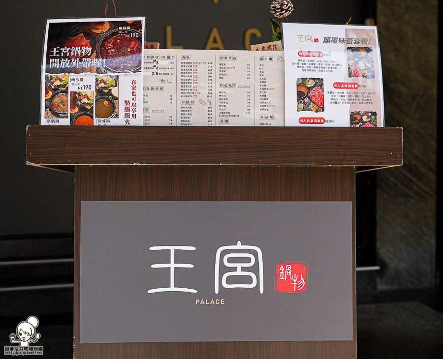 王宮鍋物 新堀江 美食 推薦 聚餐 鍋物 海鮮 肉盤 大肉盤 約會 商務聚會